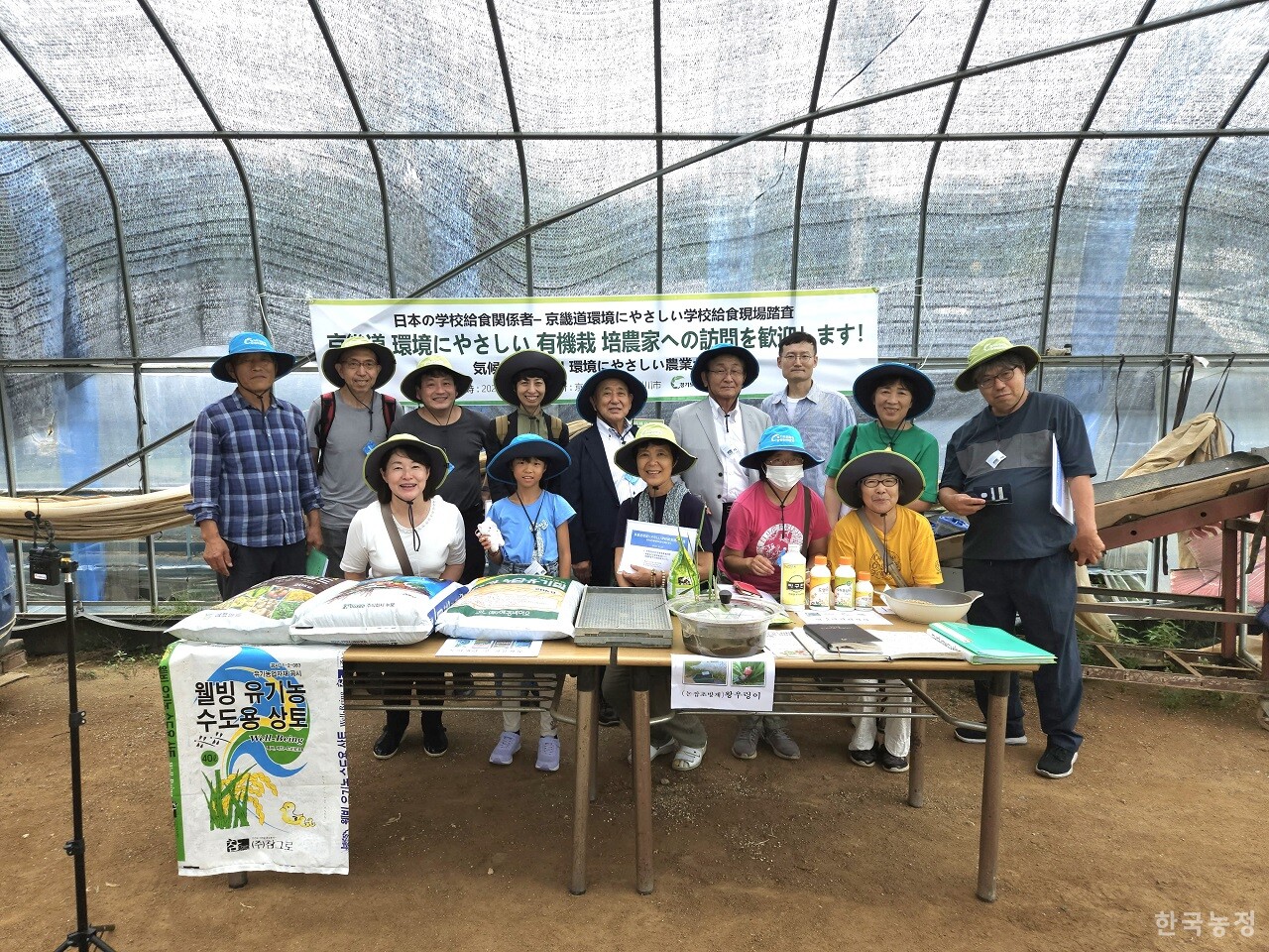 일본 학교급식 관계자 10여명이 지난달 23일 경기도 친환경 학교급식 유기농 쌀을 생산하는 여주시 김준식씨 농가를 방문했다.