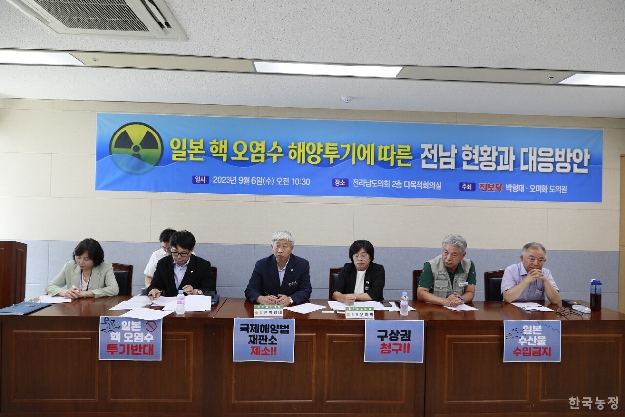 지난 6일 전남도의회에서 박형대·오미화 전남도의원 주최로 ‘일본 핵오염수 해양투기에 따른 전남 현황과 대응방안’ 토론회가 열렸다.