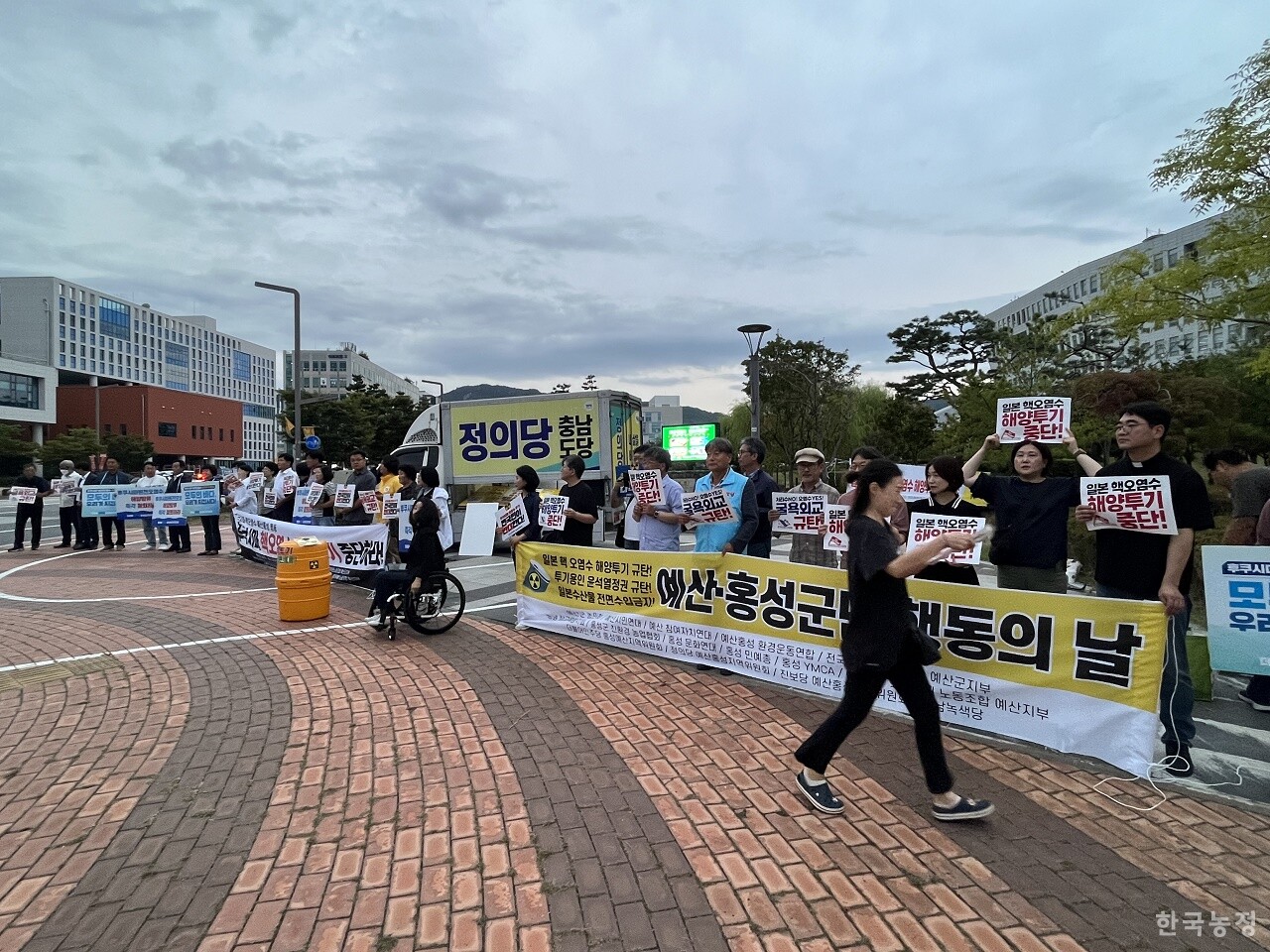 지난 14일 충청남도교육청 앞에서 ‘예산홍성군민 행동의 날’ 집회가 열렸다. 일본 핵오염수 방류와 윤석열정부의 동조를 규탄하는 집회로, 지난 5일 ‘예산군민 행동의 날’에 이은 2차 집회다.