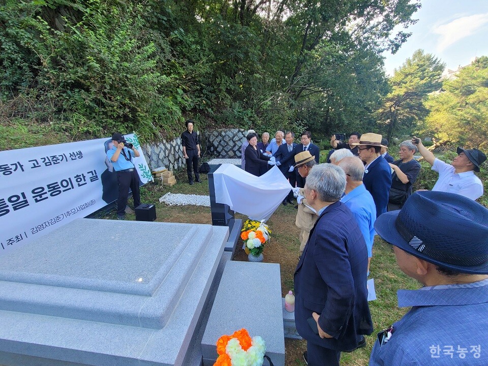 일농(一農) 김준기 의장의 추모비 제막식이 지난 9일 경기도 남양주시 모란공원에서 열리고 있다.