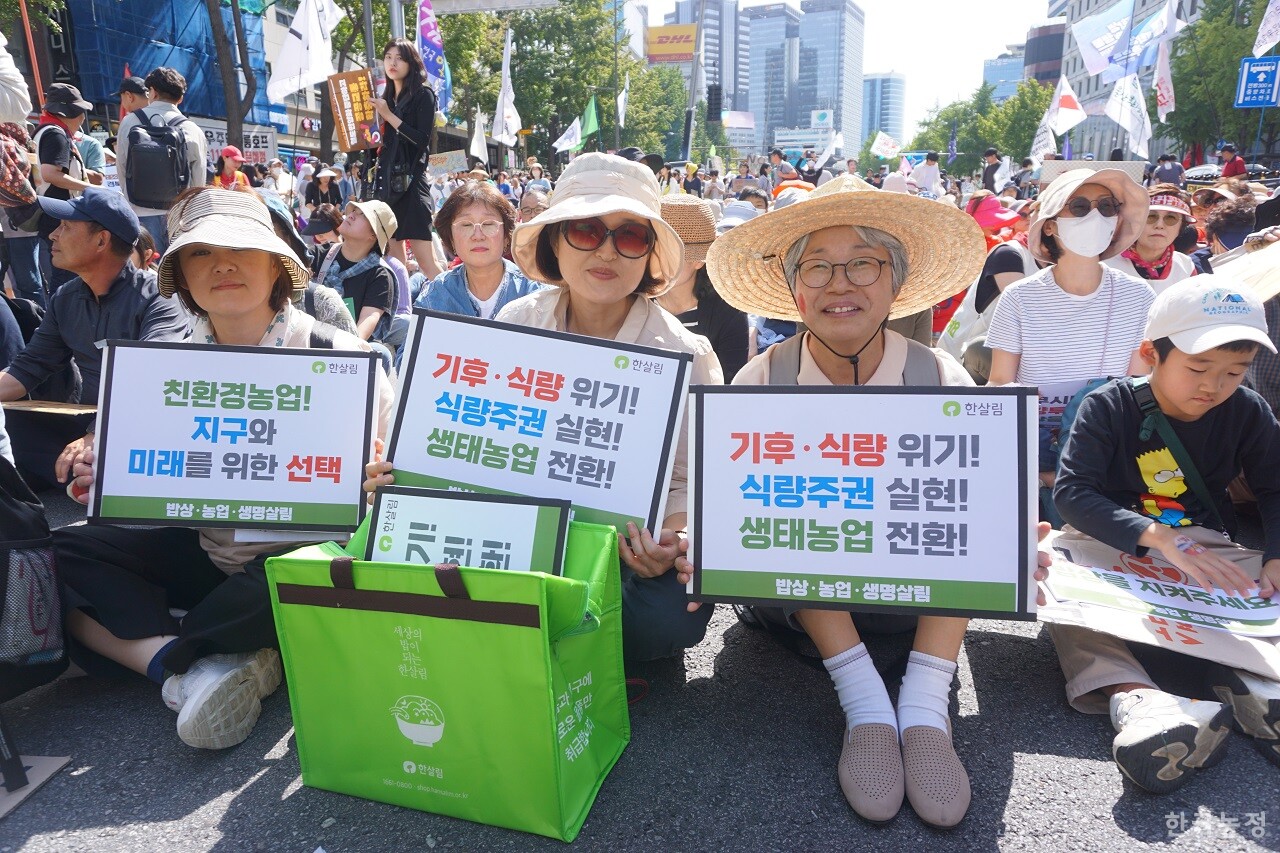 지난 23일 서울 세종대로에서 열린 9.23 기후정의행진에 참가한 한살림 조합원들이 '기후·식량위기! 식량주권 실현! 생태농업 전환', '친환경농업! 지구와 미래를 위한 선택' 등의 구호가 적힌 피켓을 들고 있다.