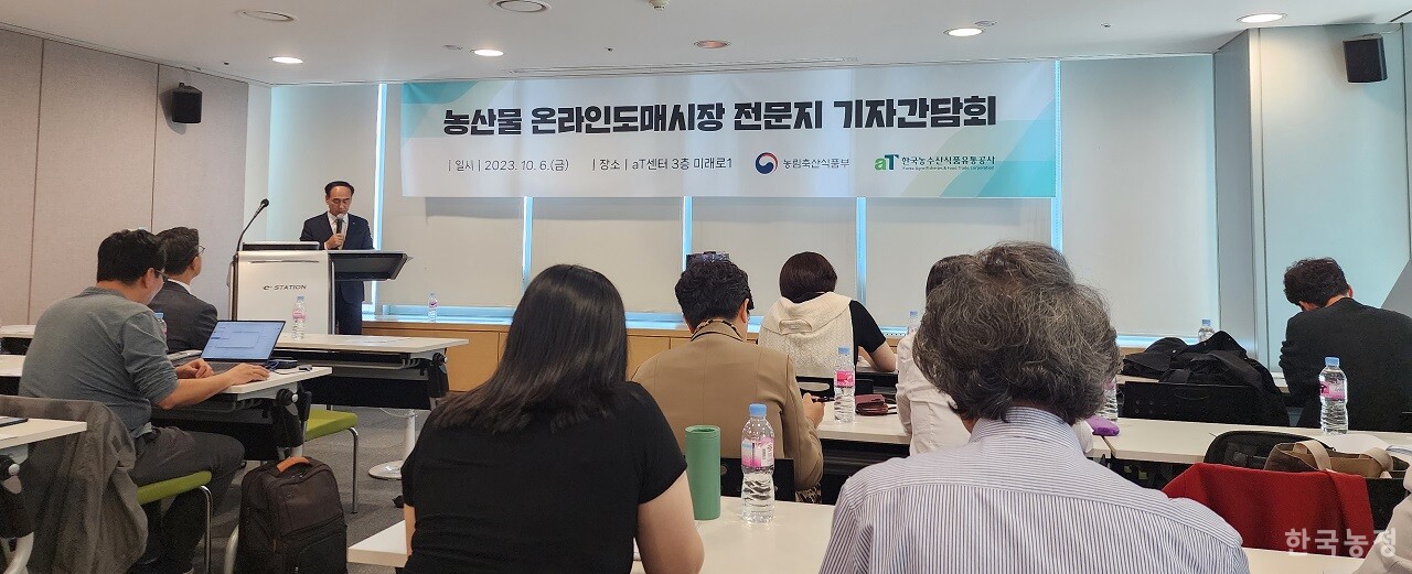 한국농수산식품유통공사가 6일 서울 양재동 aT센터에서 ‘농산물 온라인 도매시장 전문지 기자간담회’를 개최했다. 이문주 농산물 온라인 도매시장 사업단장이 지난 4일 시작한 파일럿 사업 준비 과정 등에 대해 설명하고 있다.