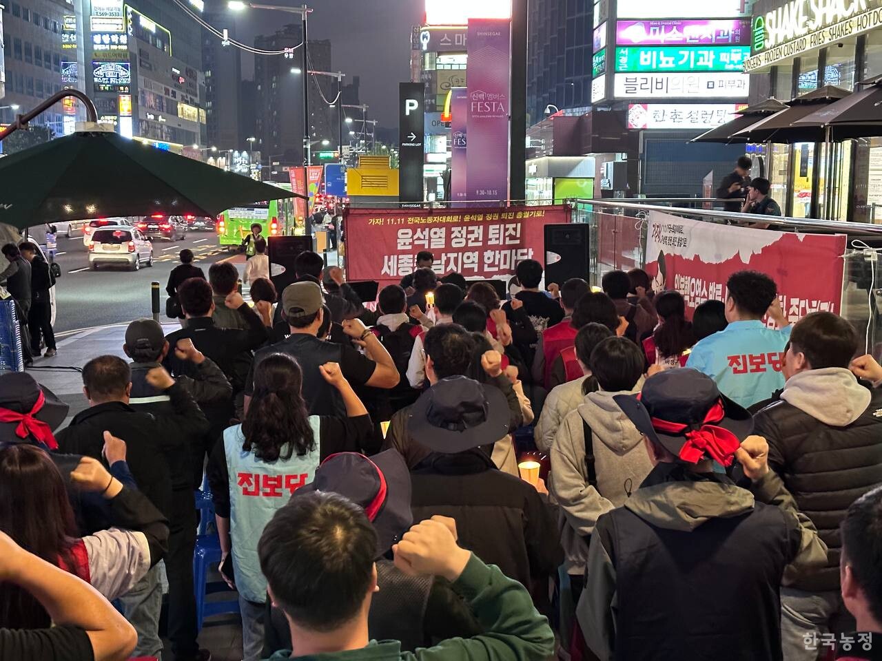 지난 10일 천안터미널 앞에서 열린 ‘윤석열정권 퇴진 세종충남한마당’에서 참가자들이 구호를 외치고 있다.