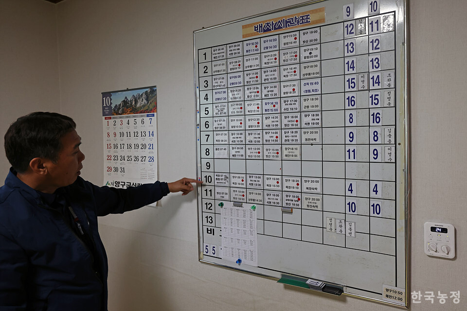 최천균 현대운수지회 사무장이 승무원 복지회관에 게시된 배차시간표를 확인하고 있다.