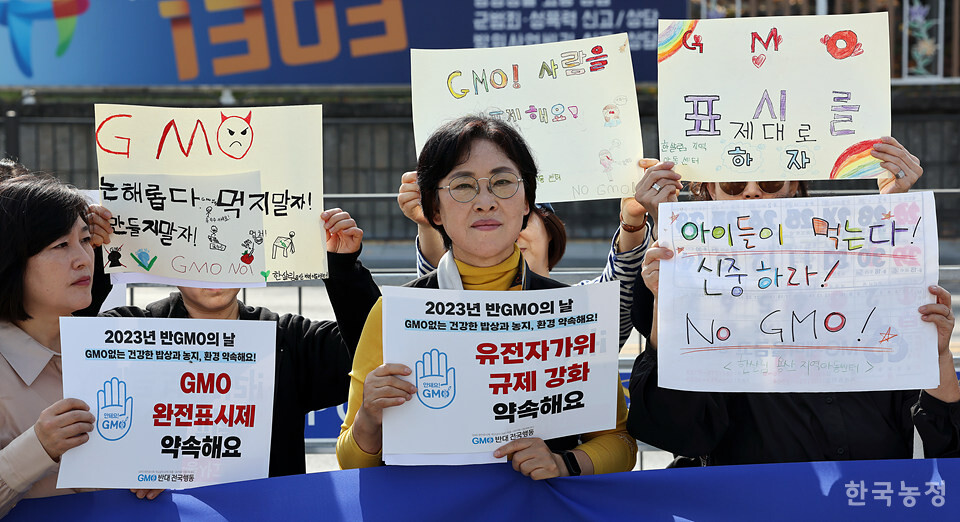 2일 오전 서울 용산 대통령실 앞에서 열린 ‘2023 반지의날(반GMO의날) 기자회견’에서 GMO반대전국행동 회원들이 GMO 완전표시제 도입 및 GMO의 위험성을 알리는 손팻말을 들고 서 있다.