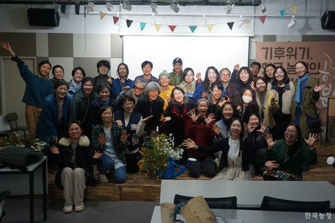 지난달 28일 서울혁신파크 내 미래청에서 열린 ‘기후위기, 한국 농업의 전망과 미래’ 토론회 참가자들이 한자리에 모였다.