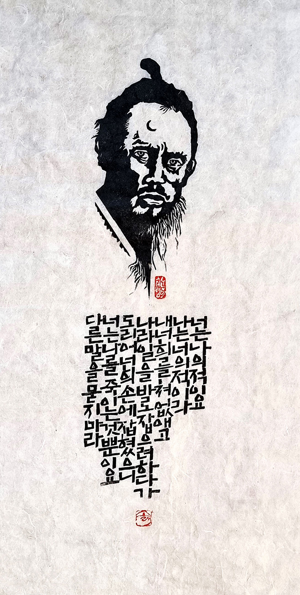 전봉준, 2014, 52×42cm, 목판화