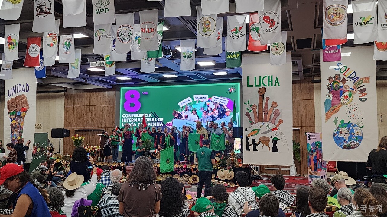 국제농민연대체 비아캄페시나가 콜롬비아 보고타에서 현지시각 12월 3일 8차 총회의 막을 열었다.