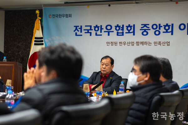 지난 19일 열린 전국한우협회 제5차 이사회에서 김삼주 전국한우협회장이 이사의 의견을 듣고 있다.