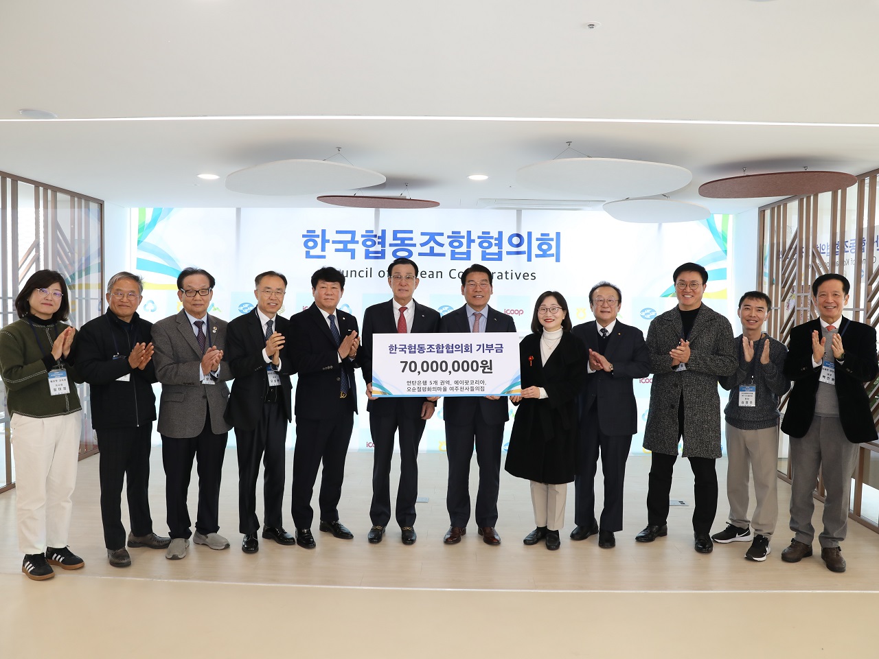한국협동조합협의회는 지난해 12월 26일 회장단 회의에서 신임 협의회장을 선출하고 기부금 전달식을 가졌다. 산림조합중앙회 제공
