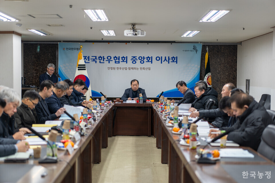 지난 24일 열린 전국한우협회 이사회에서 김삼주 전국한우협회장(가운데)을 비롯한 이사들이 한우가격 안정대책을 논의하고 있다.