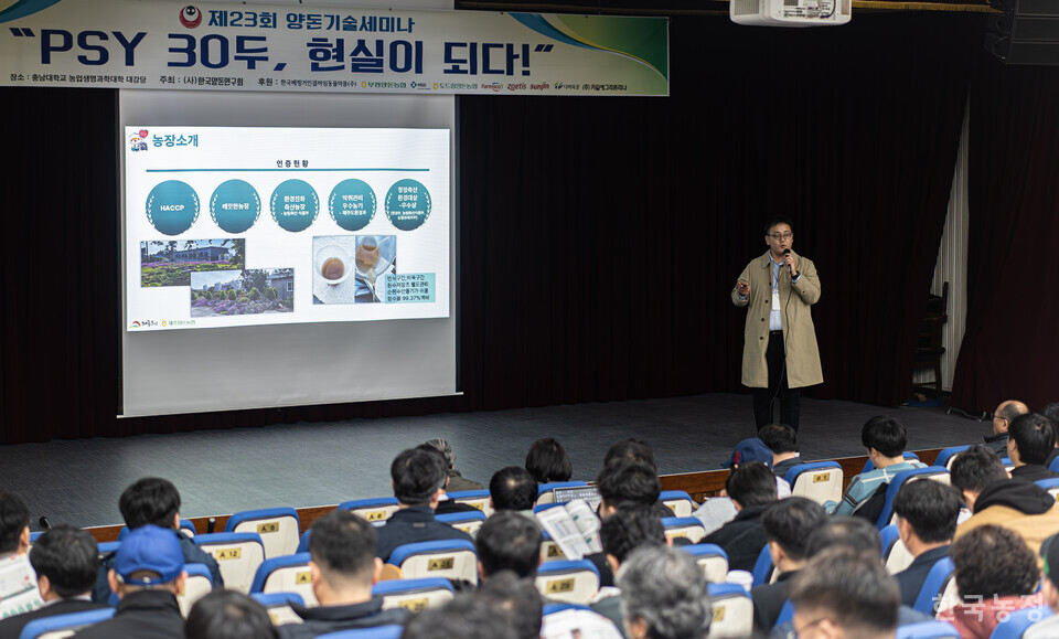 김태현 세원농장 대표가 자신의 농장 현황을 소개하고 있다.