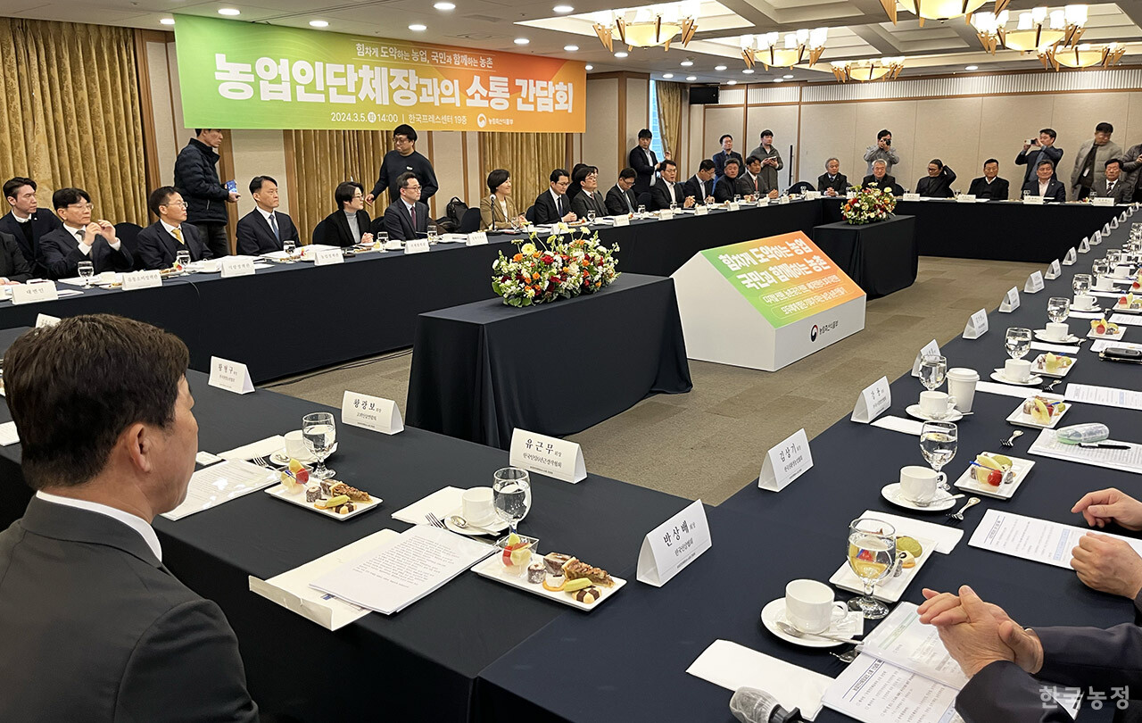 송미령 농림축산식품부 장관이 지난 5일 서울 중구 한국프레스센터에서 ‘농업인단체장과의 소통 간담회’를 열고 있다. 