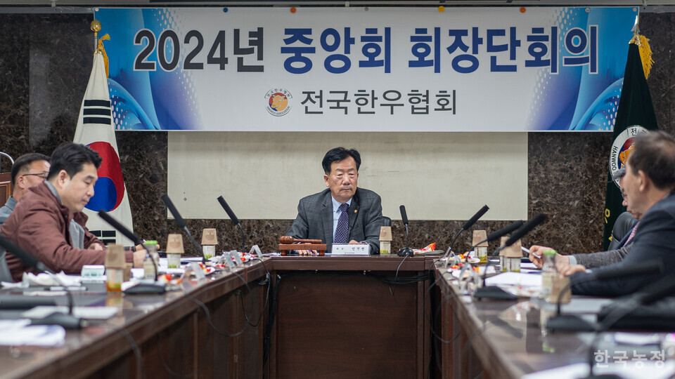전국한우협회는 지난 4일 서울 서초동 제2축산회관에서 중앙회 회장단 회의를 열고 현안들을 논의했다.