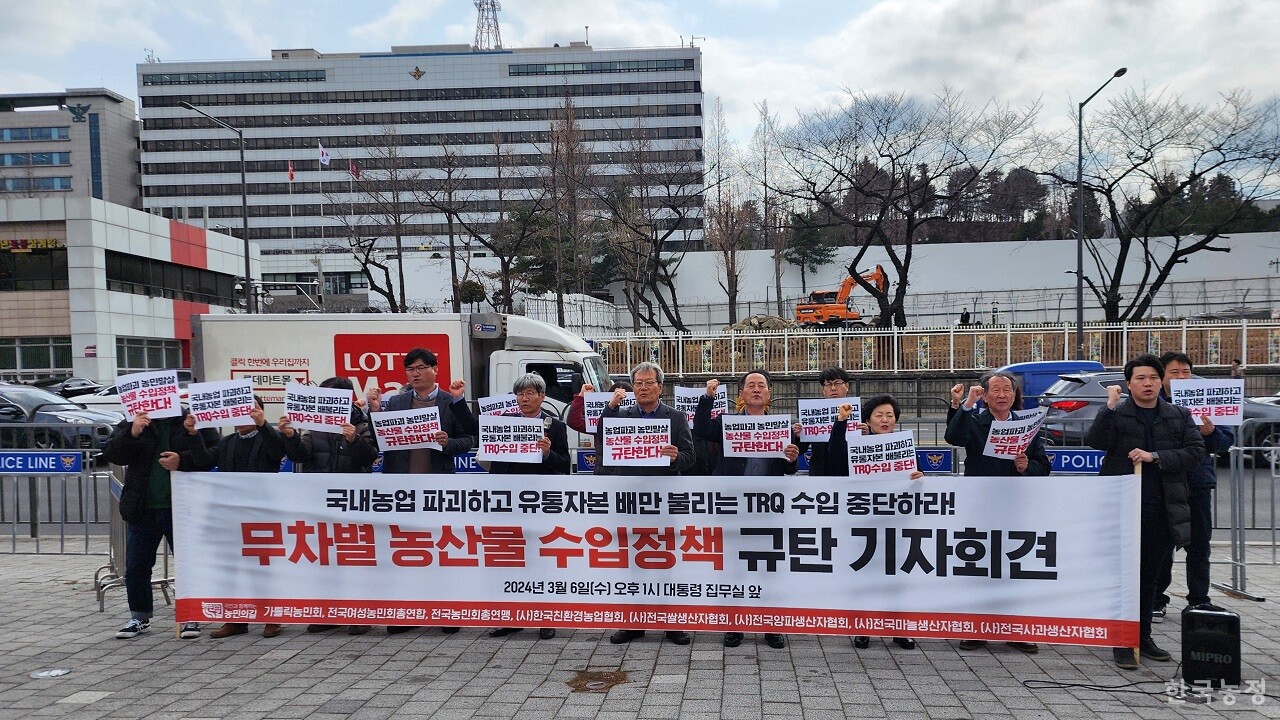 국민과함께하는농민의길이 서울 용산 대통령집무실 앞에서 ‘무차별 농산물 수입정책 규탄 기자회견’을 열고 수입 중심 농산물 수급 정책 중단을 촉구하는 한편 정권 심판을 예고했다.