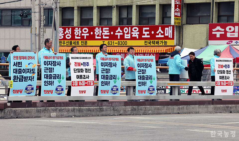 4.10 총선에서 김영호 진보당 후보가 충남 예산 홍성 국회의원 출마를 선언한 가운데 11일 오후 홍성시장 인근에서 진보당원들이 선거 공약과 관련한 선전전을 하고 있다. 한승호 기자