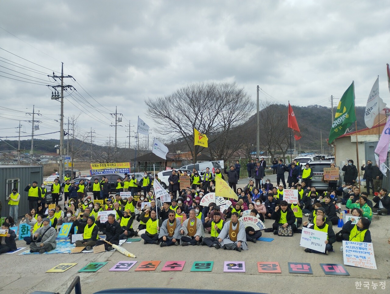 지난 11일 영광 한빛핵발전소 정문에서 ‘3.11 후쿠시마 13주기 추념 한빛 1·2호기 수명연장 저지 대회’가 열렸다.