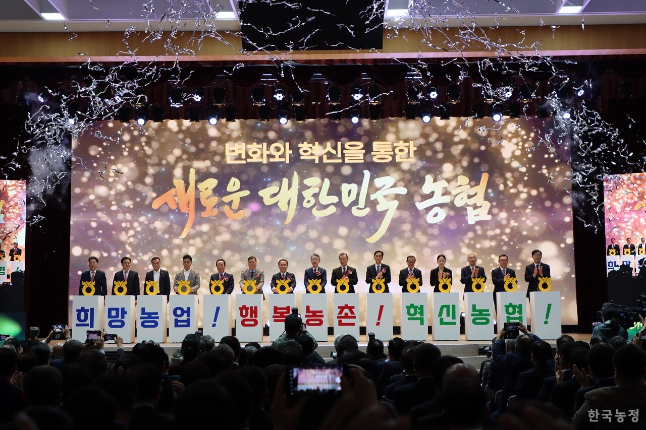 강호동 회장과 취임식에 참석한 내빈들이 ‘새로운 대한민국 농협’을 강조하는 상징의식을 선보이고 있다.
