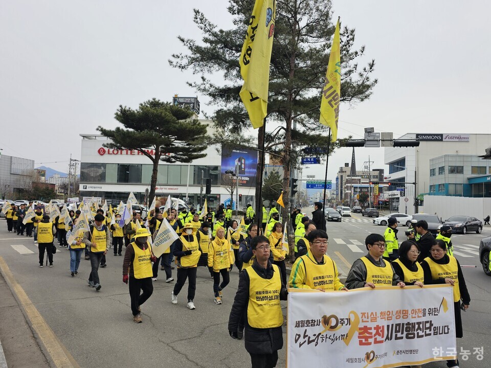세월호 10주기를 맞아 전국행진에 참여한 춘천시민행진참여단이 춘천 시내를 행진하고 있다.