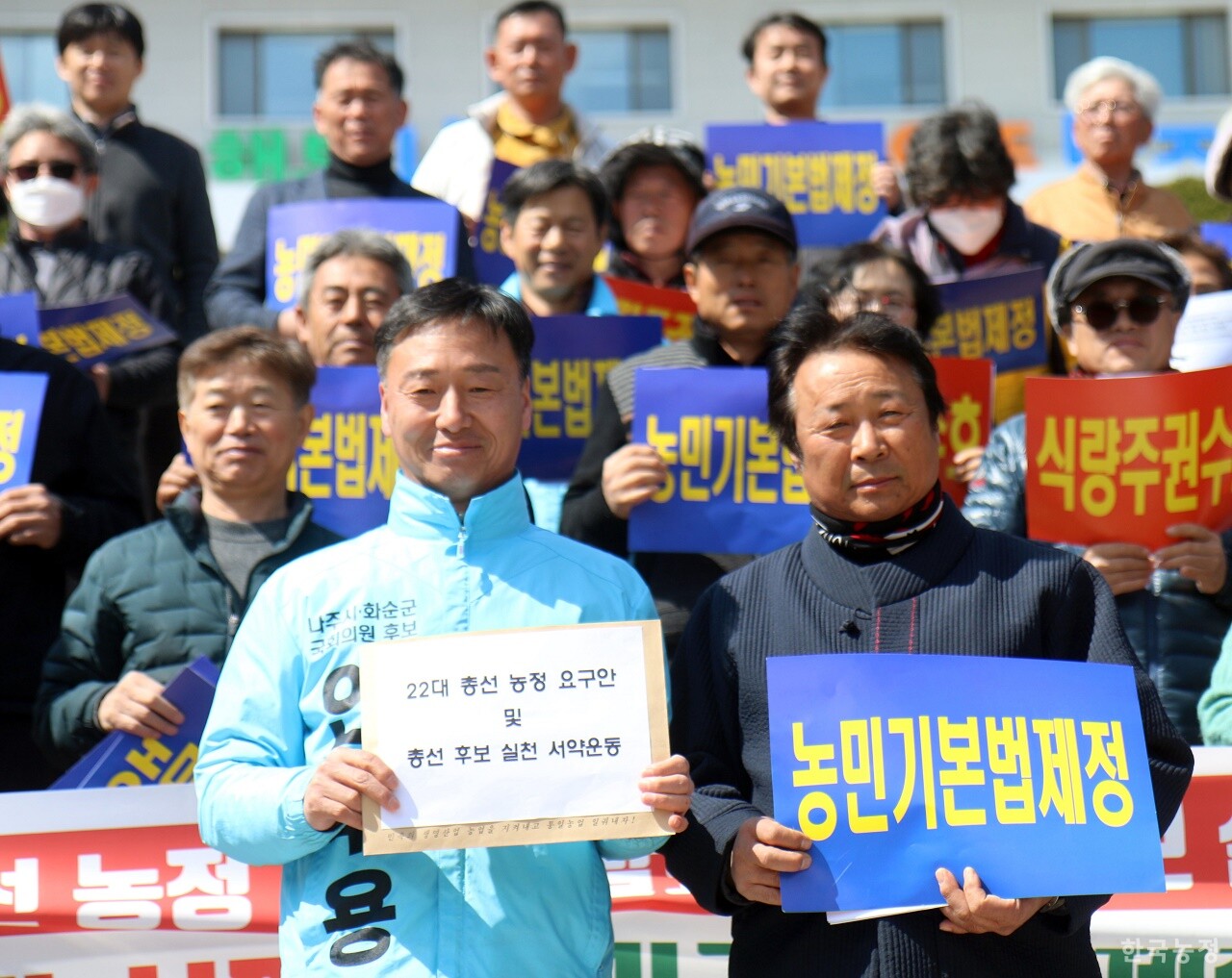 안주용 진보당 국회의원 후보(왼쪽)가 박진현 나주농민회장으로부터 농정 요구안을 전달받고 있다.