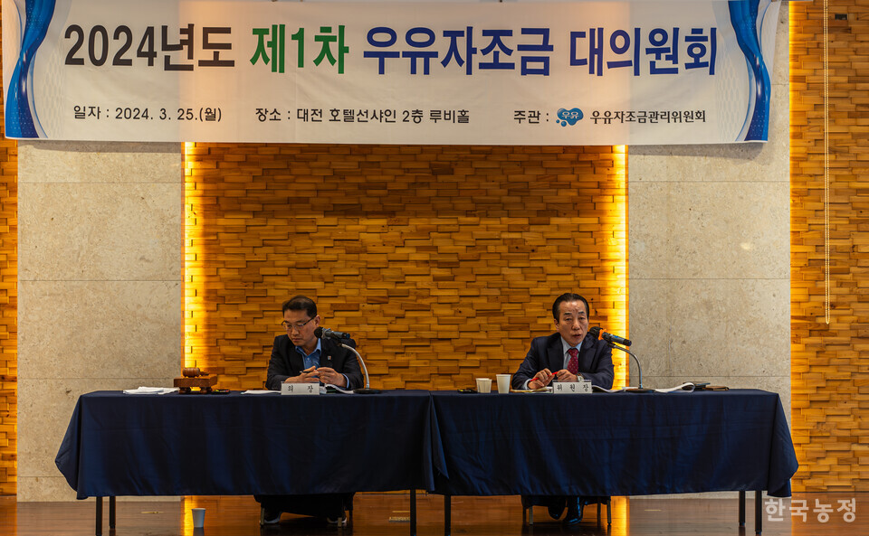 지난 25일 대전 선샤인호텔에서 열린 우유자조금 2024년도 1차 대의원회에서 이승호 우유자조금 관리위원장(오른쪽), 이경훈 대의원회 의장이 인사하고 있다.