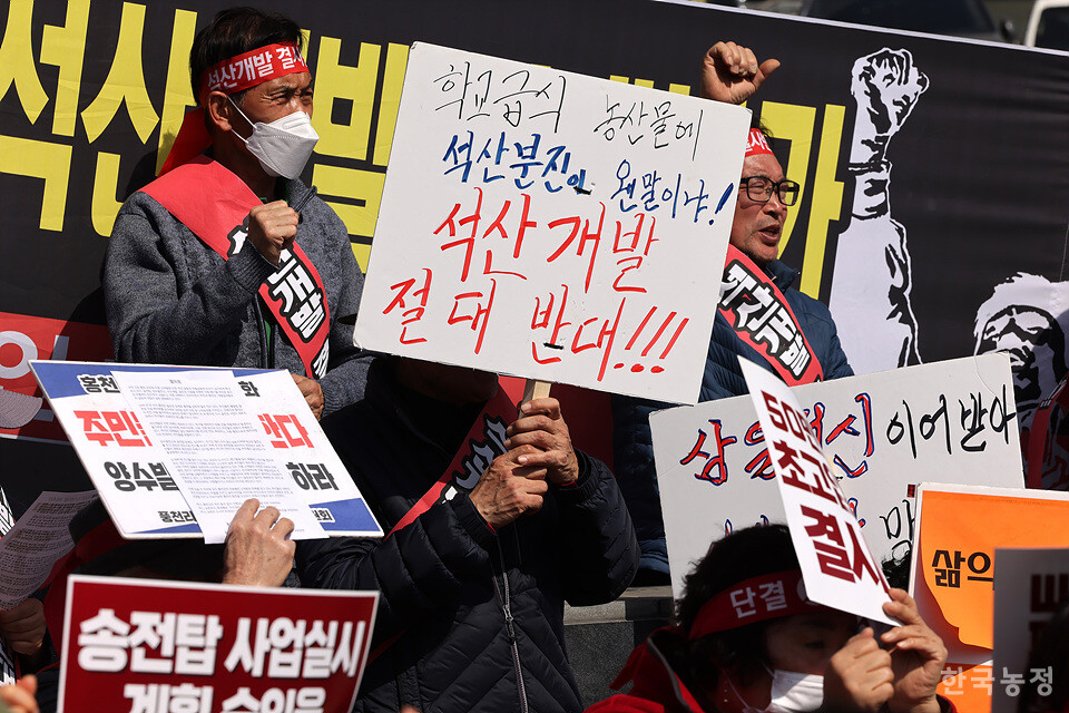 물걸리석산개발반대위원회 소속 주민들이 석산 개발 중단을 촉구하고 있다.