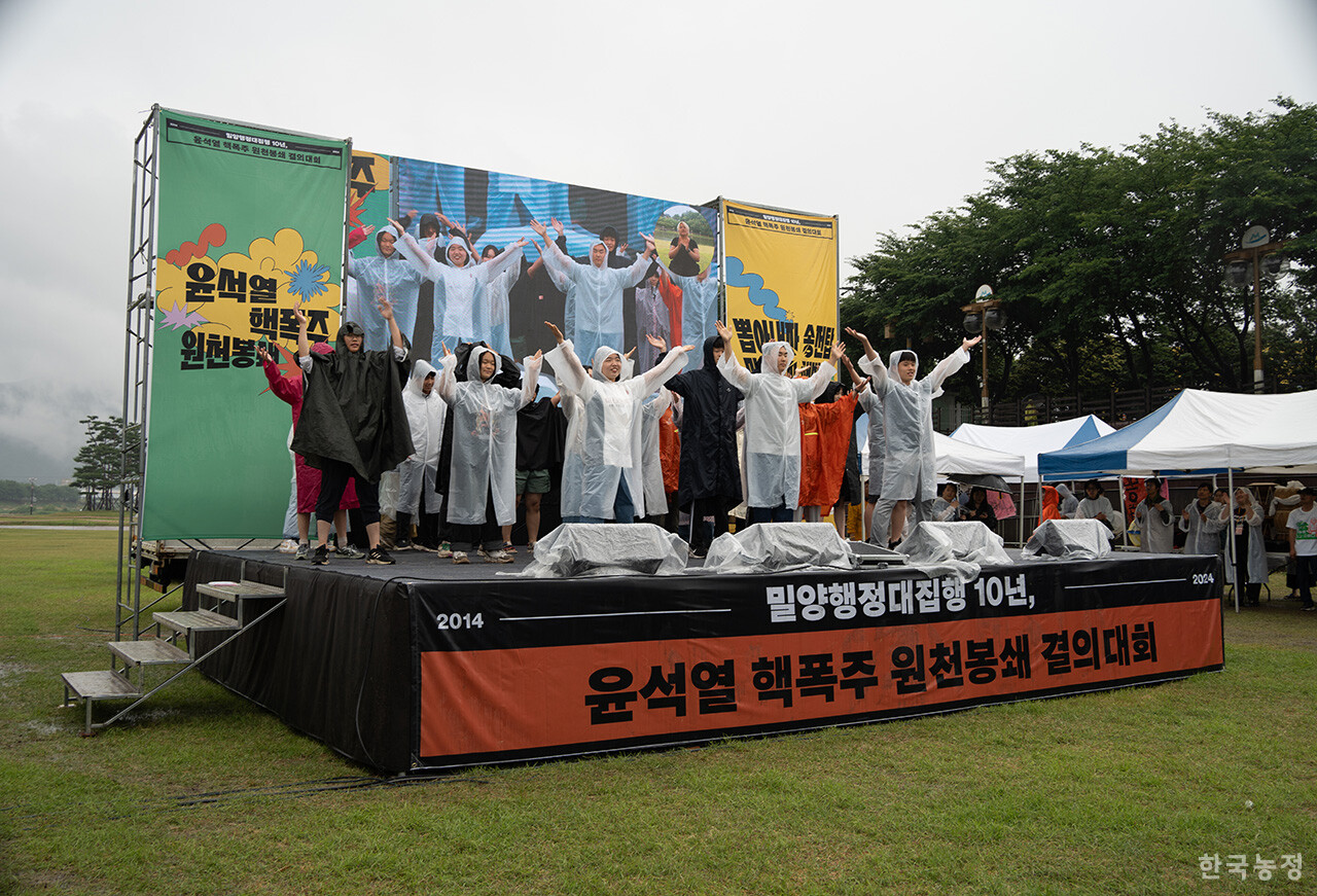 밀양 행정대집행 10주기를 맞아 ‘윤석열 핵폭주 원천봉쇄 결의대회’가 지난 8일 경남 밀양 둔치공원에서 열렸다. 성미산학교 학생들이 공연을 하고 있다.