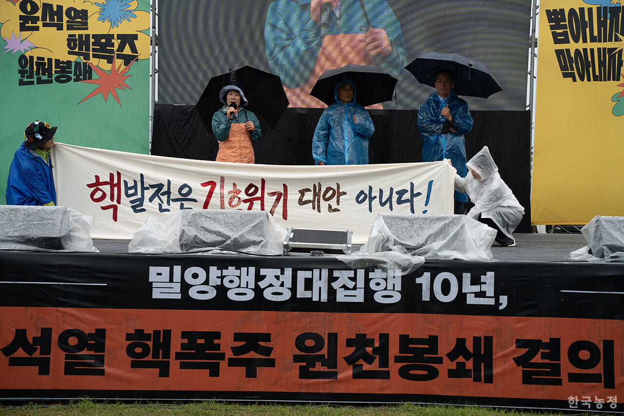 밀양 행정대집행 10주기를 맞아 ‘윤석열 핵폭주 원천봉쇄 결의대회’가 지난 8일 경남 밀양 둔치공원에서 열렸다. 황분희 월성원전 인접지역이주대책위원회 부회장이 발언하고 있다.