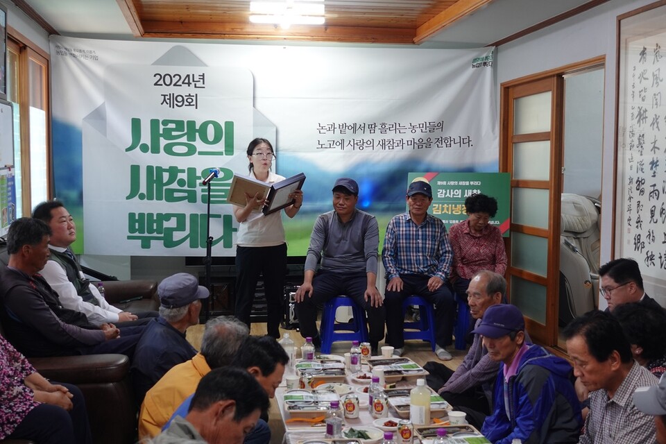 SG한국삼공(주)이 제9회 '사랑의 새참을 뿌리다' 캠페인을 성료했다. SG한국삼공(주) 제공 