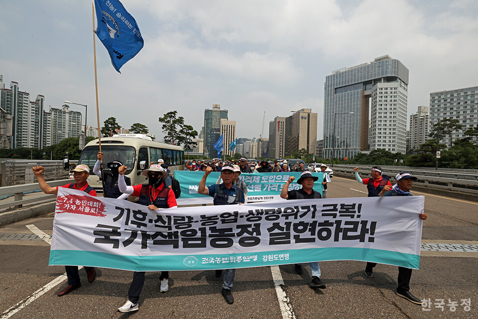 지난 4일 전국농민대회 참석차 상경한 전국농민회총연맹 강원도연맹과 경북도연맹 소속 농민들이 ‘국가책임농정 실현’ 등을 촉구하며 마포대교 일부 차로를 막고 행진하고 있다.