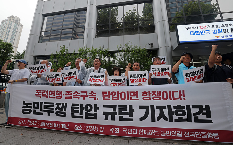 8일 오전 서울 서대문구 경찰청 앞에서 열린 ‘농민투쟁 탄압 규탄 기자회견’에서 국민과함께하는농민의길 및 전국민중행동 대표자들이 7.4 전국농민대회 당시 강제 연행돼 구속된 청년농민의 즉각 석방을 촉구하고 있다. 한승호 기자