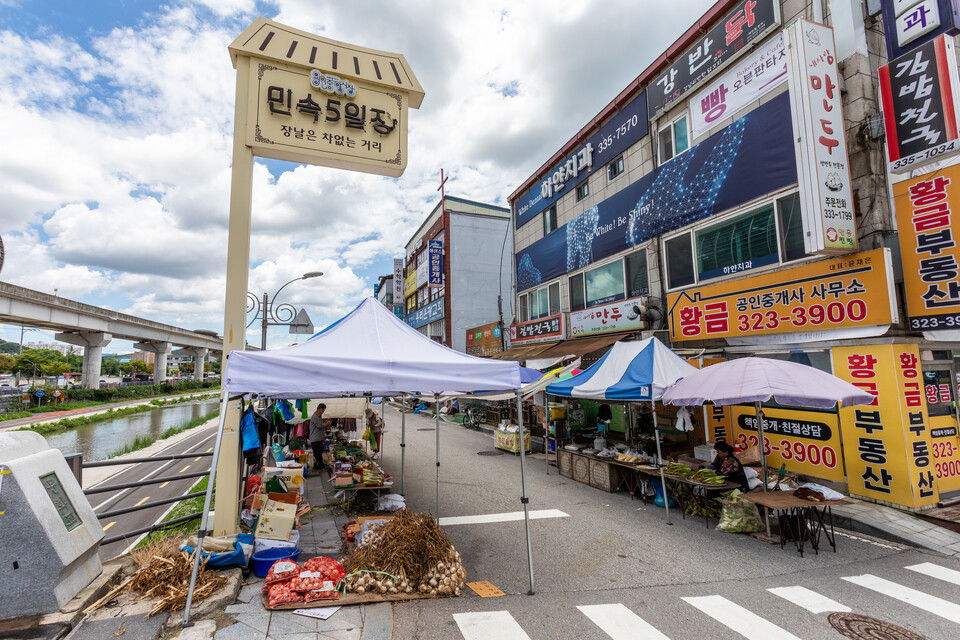 용인중앙시장 옆에 서는 민속오일장. 사진 류관희 작가