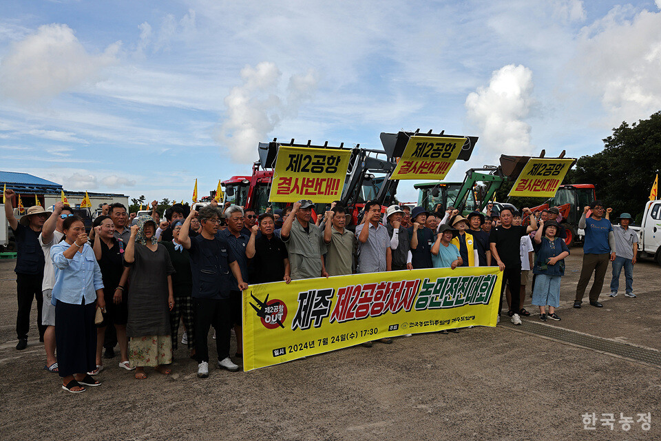 지난 24일 전국농민회총연맹 제주도연맹 주최로 제주도 서귀포시 성산일출봉농협 신산지점에서 열린 ‘제주 제2공항 저지 농민전진대회’에서 농민들이 출정식을 하고 있다. 한승호 기자