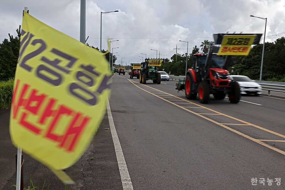 지난 24일 전국농민회총연맹 제주도연맹 주최로 제주도 서귀포시 성산일출봉농협 신산지점에서 열린 ‘제주 제2공항 저지 농민전진대회’에서 출정식을 마친 농민들이 트랙터를 비롯한 차량 50여대를 이끌고 '제2공항 결사반대'를 알리며 성산읍 방향으로 행진하고 있다. 한승호 기자