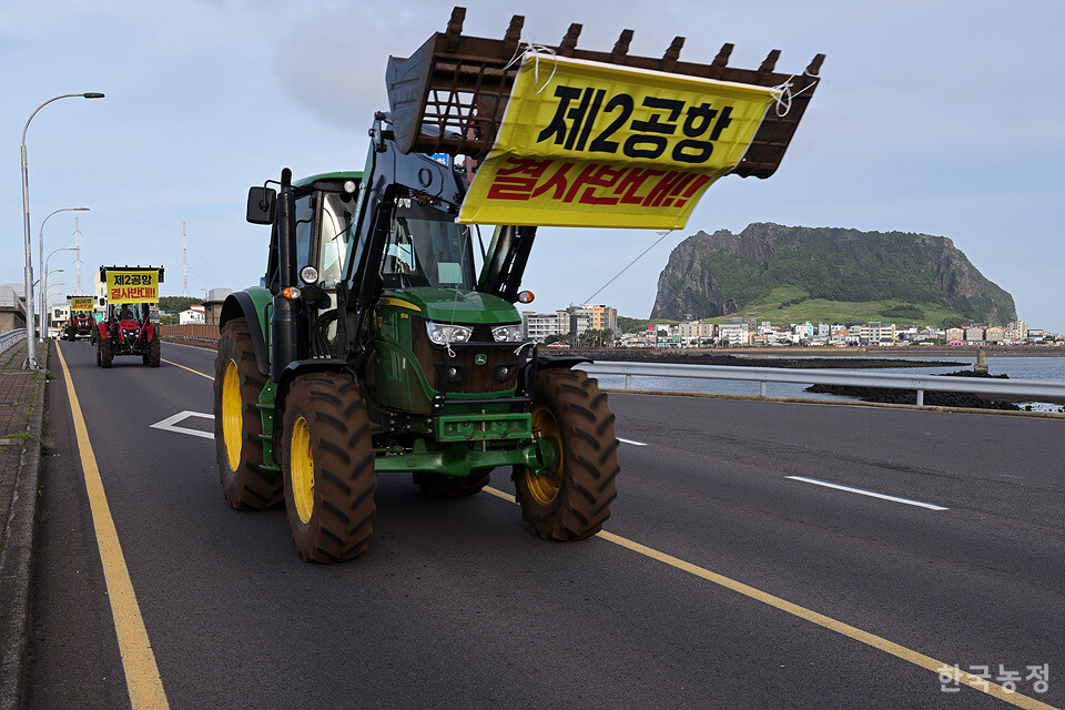 지난 24일 전국농민회총연맹 제주도연맹 주최로 제주도 서귀포시 성산일출봉농협 신산지점에서 열린 ‘제주 제2공항 저지 농민전진대회’에서 출정식을 마친 농민들이 트랙터를 비롯한 차량 50여대를 이끌고 '제2공항 결사반대'를 알리며 성산읍 방향으로 행진하고 있다. 한승호 기자