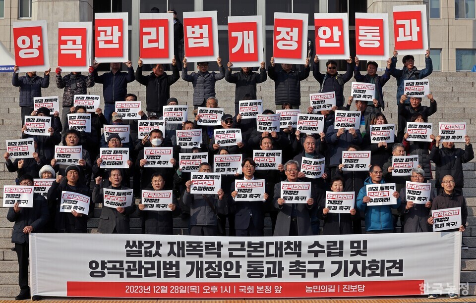 윤석열 대통령은 대책도 없이 양곡관리법 개정을 거부함으로써 ‘쌀값 안정’을 위한 실효성 있는 대책을 세울 시간까지 낭비해 버렸다. 따라서 현재의 쌀값 하락 사태가 해소되지 않는다면 윤석열정부에게 정치적 책임을 물어야 한다. 지난해 12월 서울 여의도 국회의사당 본청 앞 계단에서 열린 ‘쌀값 재폭락 근본 대책 수립 및 양곡관리법 개정안 통과 촉구 기자회견’에서 농민들이 조속한 법 개정을 촉구하고 있다. 한승호 기자