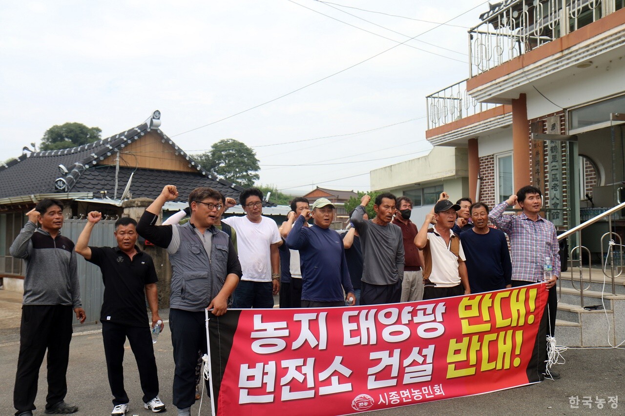 한국전력공사의 시종변전소 건설사업 설명회가 예정돼 있던 지난달 27일, 농민들이 마을회관 앞에서 반대 집회를 열고 있다.