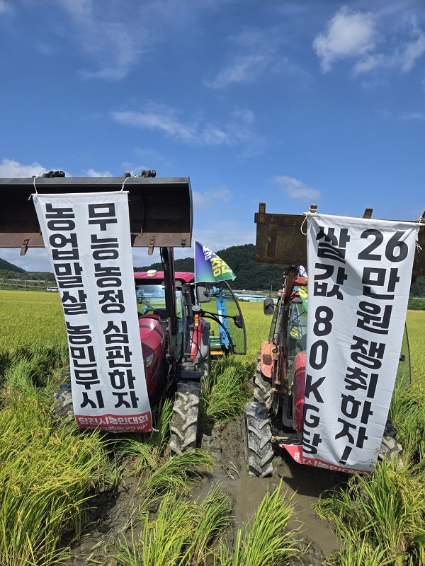 5일 당진 논 갈아엎기 트랙터에 현수막이 걸려 있다. 당진시농민회 제공