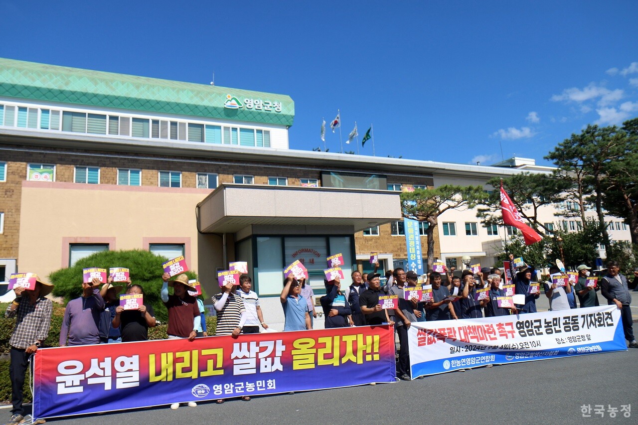 지난 4일 영암군청 앞 ‘쌀값 폭락 대책 마련 촉구 영암군 농민 공동 기자회견’에서 농민들이 구호를 제창하고 있다.