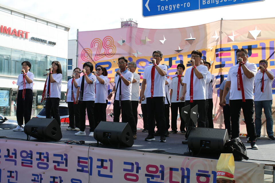 지난 28일 열린 '9.28 윤석열정권퇴진 강원대회'에서 '9.28 합창단'이 공연을 진행하고 있다. 윤석열정권퇴진강원운동본부 제공