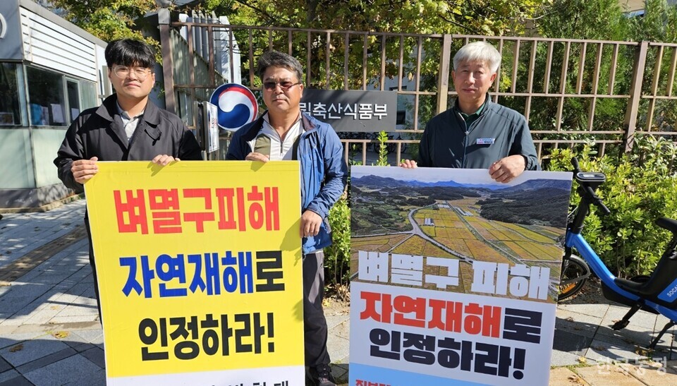 (왼쪽부터) 임선택 전농 충남도연맹 사무국장, 윤병구 (사)전국쌀생산자협회 광주전남본부 사무처장, 박형대 전남도의원. 