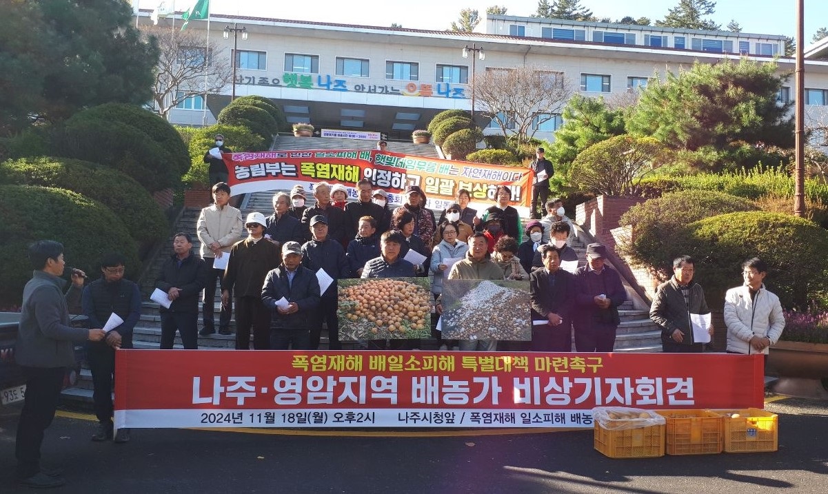 폭염재해 일소피해 배 농가 비상대책위원회가 지난 18일 나주시청 앞에서 ‘폭염재해 일소피해 대책 마련 촉구 나주·영암지역 배 농가 비상 기자회견’을 진행했다. 나주농민회 제공