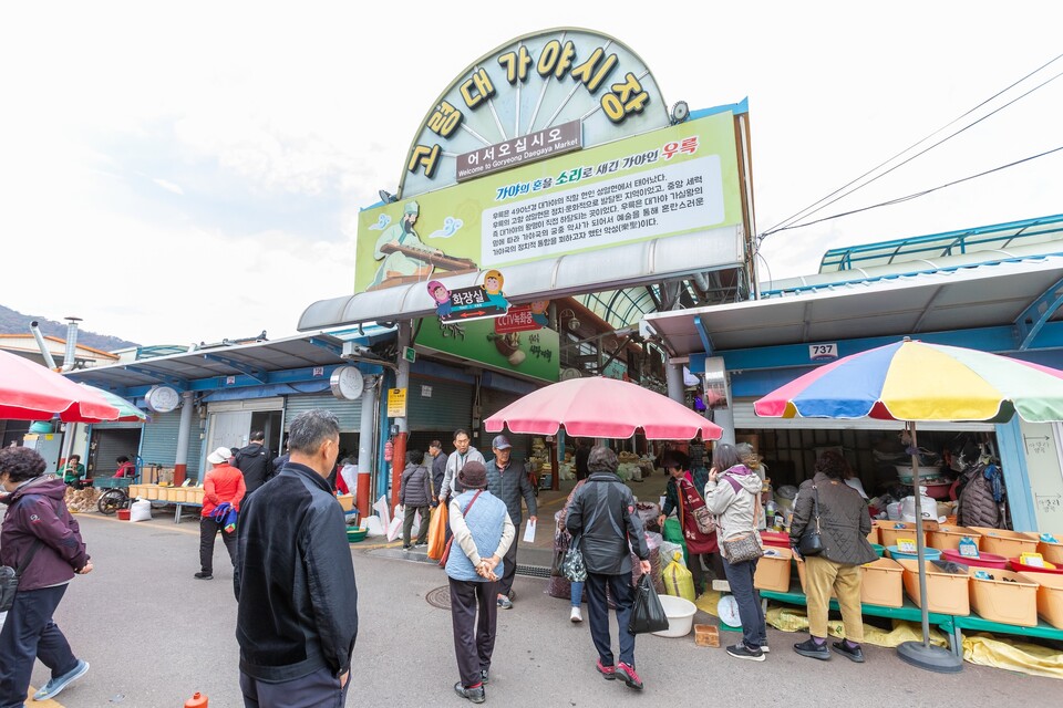 상설시장인 대가야시장을 중심으로 고령오일장이 선다. 사진 류관희 작가