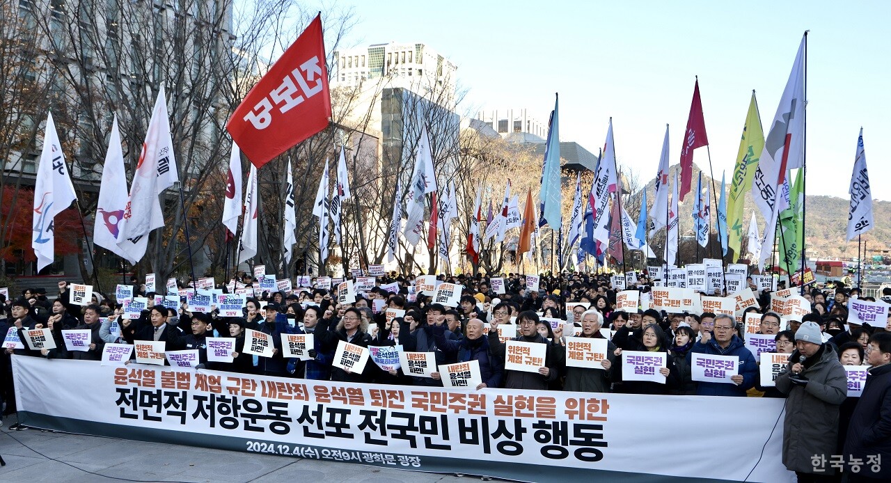 ‘윤석열 불법 계엄 규탄 내란죄 윤석열 퇴진 국민주권 실현을 위한 전면적 저항운동 선포 전국민 비상행동’이 4일 오전 9시 광화문광장에서 진행된 가운데 농민, 노동자 등 500여 시민들이 ‘윤석열 파면’을 촉구하고 있다. 한승호 기자