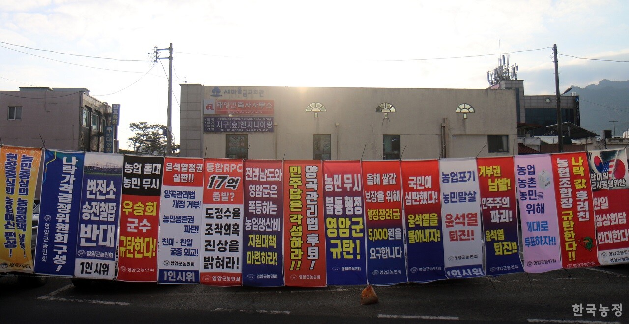 영암군농민회가 약 4년 동안 농지태양광 반대 1인 시위를 진행하며 함께 다룬 농업 현안을 담은 배너들.