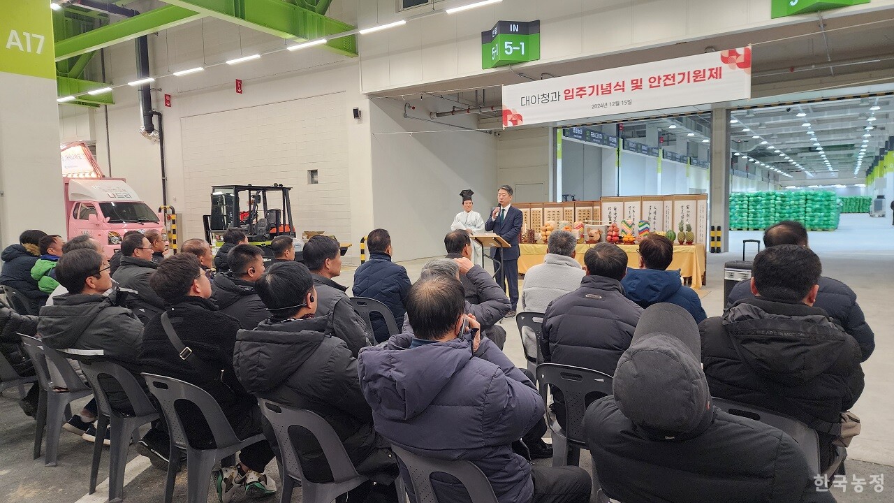 지난 15일 대아청과가 채소2동 영업 시작에 앞서 입주기념식 및 안전기원제를 개최했다. 이상용 대아청과 대표이사가 입주 기념사를 하고 있다.