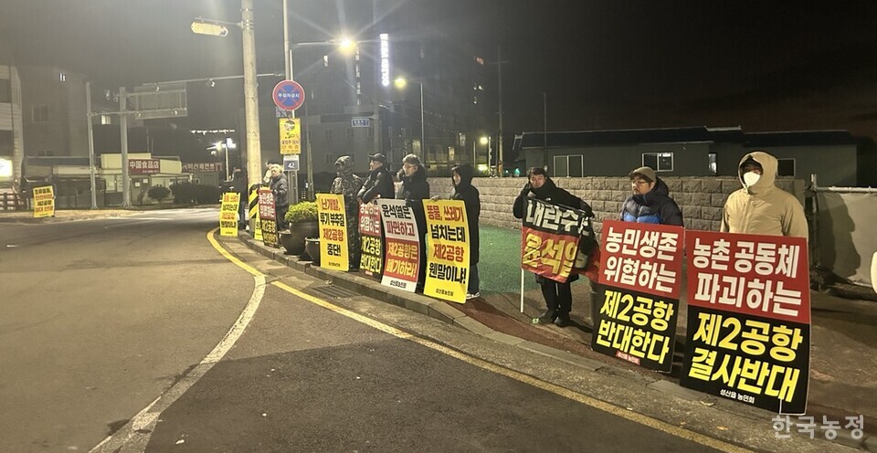 성산읍 제주 제2공항반대 대책위원 회원들이 2025년 첫날인 1일 성산일출봉 입구에서 피켓을 들고 윤석열 구속과 제주 제2공항 반대 선전전을 하고 있다.