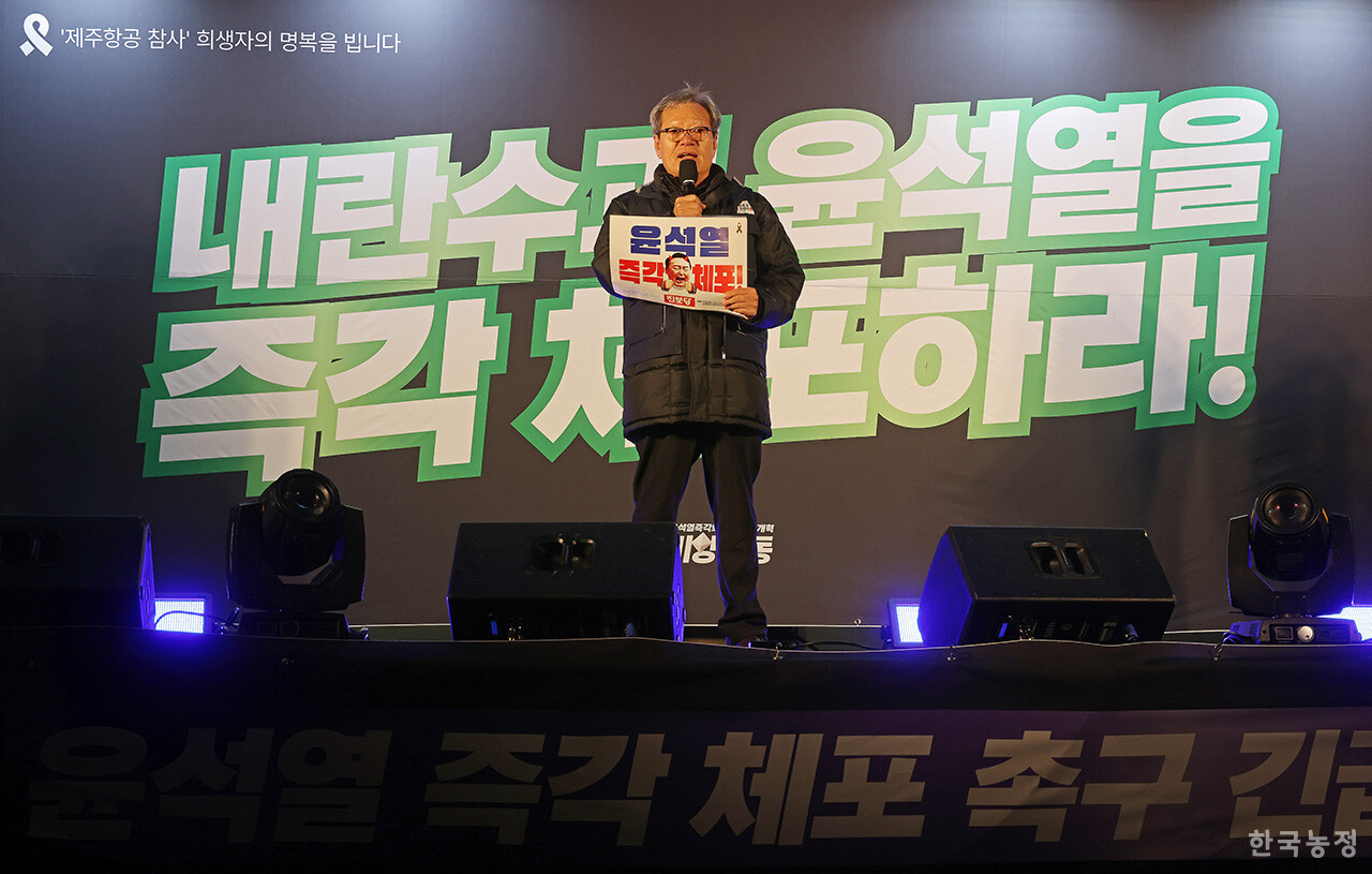 지난 3일 고위공직자범죄수사처의 윤석열 대통령에 대한 체포영장 집행 중단 소식이 전해지자 이날 저녁 서울 한남동 대통령 관저 인근에서 열린 '윤석열 즉각 체포 촉구 집회'에서 하원오 전국농민회총연맹 의장이 윤 대통령을 체포하지 못한 공권력을 규탄하고 있다. 한승호 기자