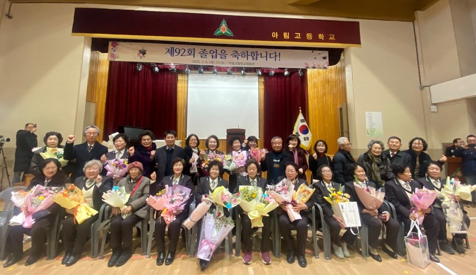 배움의 기회를 얻지 못하고 평생을 살아온 만학도들의 졸업식이 지난 6일 경남 거창군 아림고등학교에서 열렸다. 거창군 제공