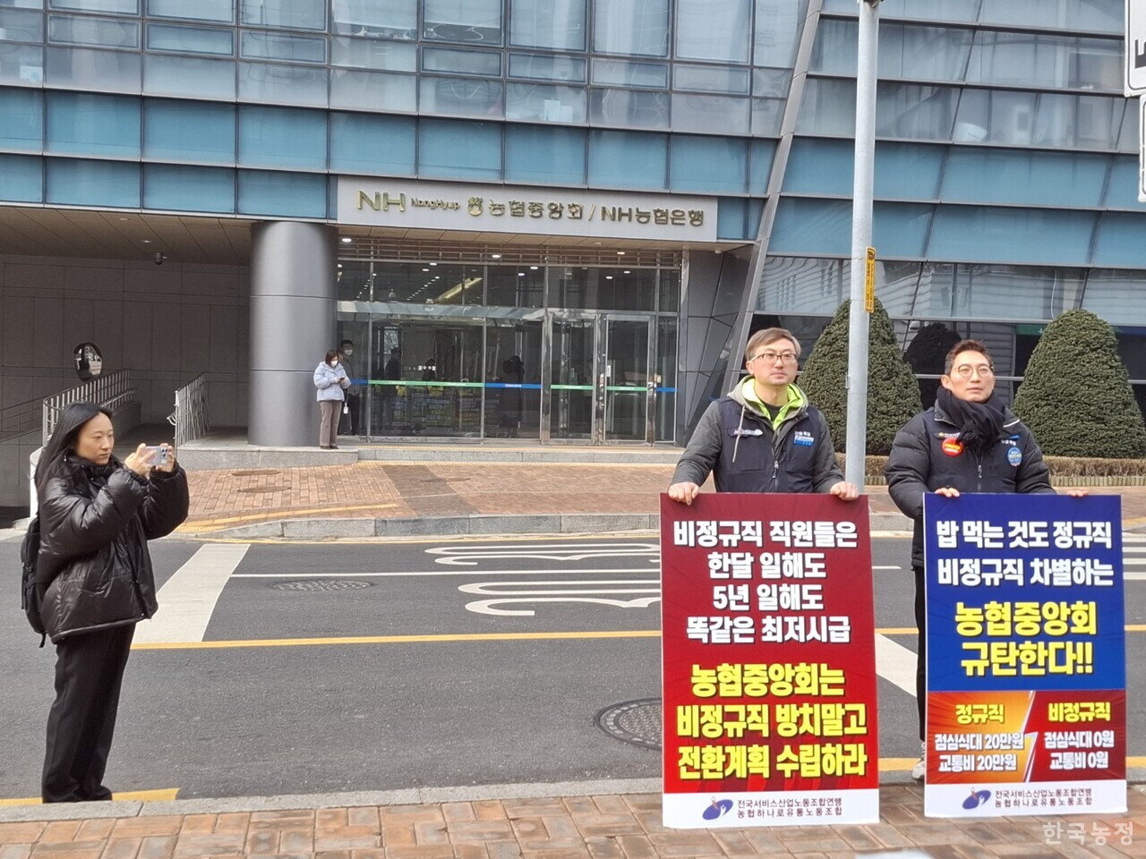 영화 '그녀는 왜 사과를 따먹었을까'를 연출한 김예랑 감독이 농협중앙회 여성 계약직 노동자로 근무한 뒤 오랜만에 농협중앙회 앞에 왔다. 인터뷰 날이었던 지난달 20일, 마침 농협중앙회 앞에선 농협유통·농협하나로유통 노동자들이 비정규직 차별 철폐 촉구 피케팅 시위를 전개 중이었다. 김 감독은 그들의 투쟁을 영상으로 담았다.